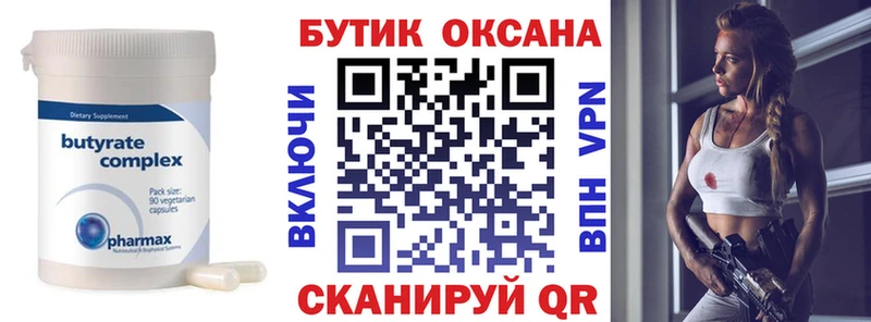 Бутират BDO 33%  Нахабино 
