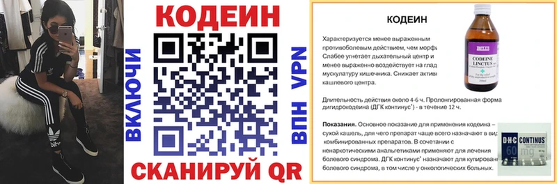 Кодеиновый сироп Lean Purple Drank  как найти закладки  Нахабино 