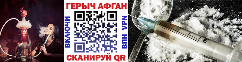 Героин афганец  Нахабино 